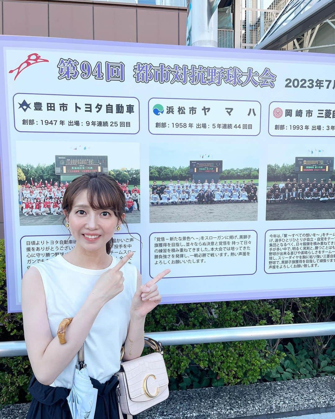 川口満里奈のインスタグラム：「. . 東京ドームで繰り広げられている都市対抗野球！ ヤマハ野球部が出場していて、 香織が演奏で応援に参加していることもあり 準々決勝に行ってきました❤️‍🔥  東京ドームでエレクトーンを演奏する相棒が とっても誇らしくて涙🥹 いろんな応援歌が聞けて嬉しかったけど、 その分仕込みも練習もすごく大変だったと思います。 楽しそうに弾いている姿を観られて嬉しかった！ 試合はヤマハが4-1で勝利！ 3歳からヤマハっ子なので応援にも力が入りました🔥  試合後に香織に一言声かけに行ったら 「ちょっとこれ持ってて」って 荷物を持たされたけどお疲れさまでした！ 今日の準決も頑張れーー！！ . . . #都市対抗野球 #ヤマハ野球部 #あだっちゃん #野球 #スポーツ観戦 #baseball #sport  #yamaha #ヤマハ #エレクトーン #electone」