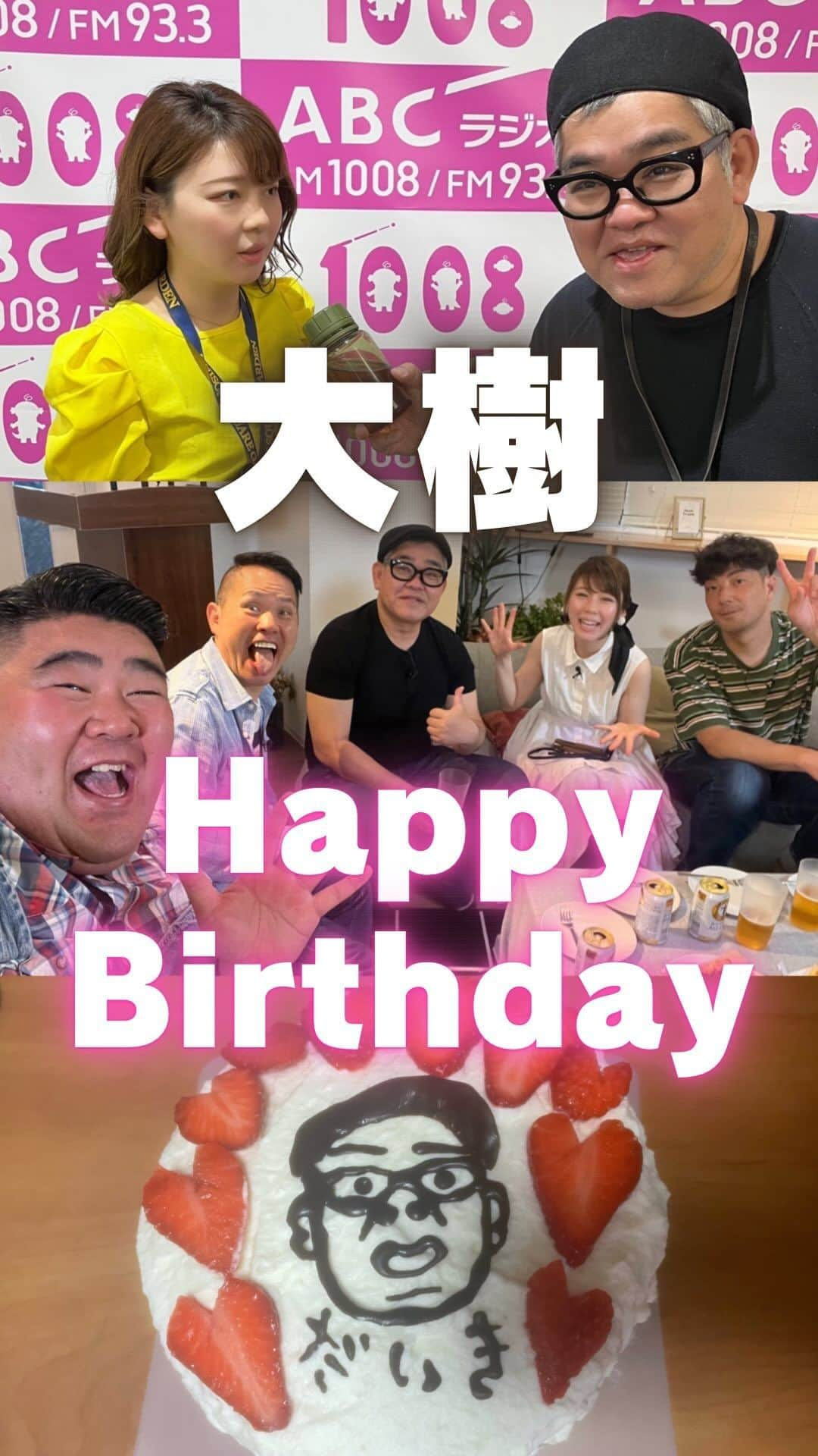 あやつるぽんのインスタグラム：「...兵動大樹 HappyBirthday!! . , . 7月24日は大樹の誕生日🎂 チーム兵動サプライズ誕生日会で 作ったケーキです！ YouTube兵動大樹チャンネルにてあがってます！ 失敗しながらも作り直してを繰り返すと 作るの上手くなってきた！ 生クリームもこだわったら単体では使えなくなった 作った方がお金かかって時間もとられるけど 大切な人のために時間を使うこと 大事にしてます！ これから何十年と大樹が健康で元気でいますように🙏 . . #誕生日ケーキ手作り #手作りケーキ🎂 #お菓子作り記録 #富澤商店」