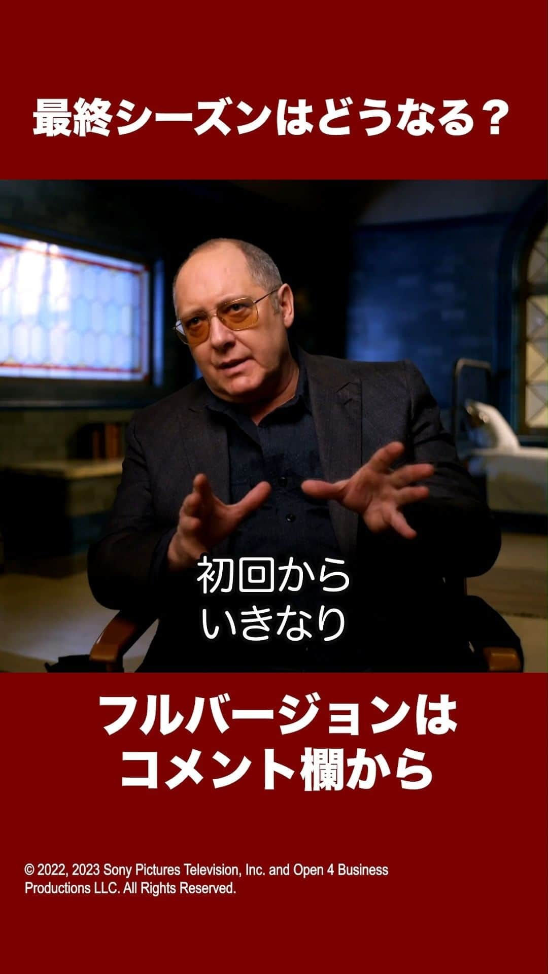 スーパー！ドラマTVのインスタグラム：「いよいよ明日！7/25(火)からスーパー！ドラマＴＶで独占日本初放送がスタートする「ブラックリスト ファイナル・シーズン」からジェームズ・スペイダー（レディントン役）のインタビューが到着！ フルバージョンはYoutubeへ  ▷Youtubeで「ブラックリスト　インタビュー」で検索！ https://youtu.be/vf4qQuW_wb0  #ブラックリスト #スパドラ #スーパードラマtv  #海外ドラマ #海外ドラマ好きな人と繋がりたい」