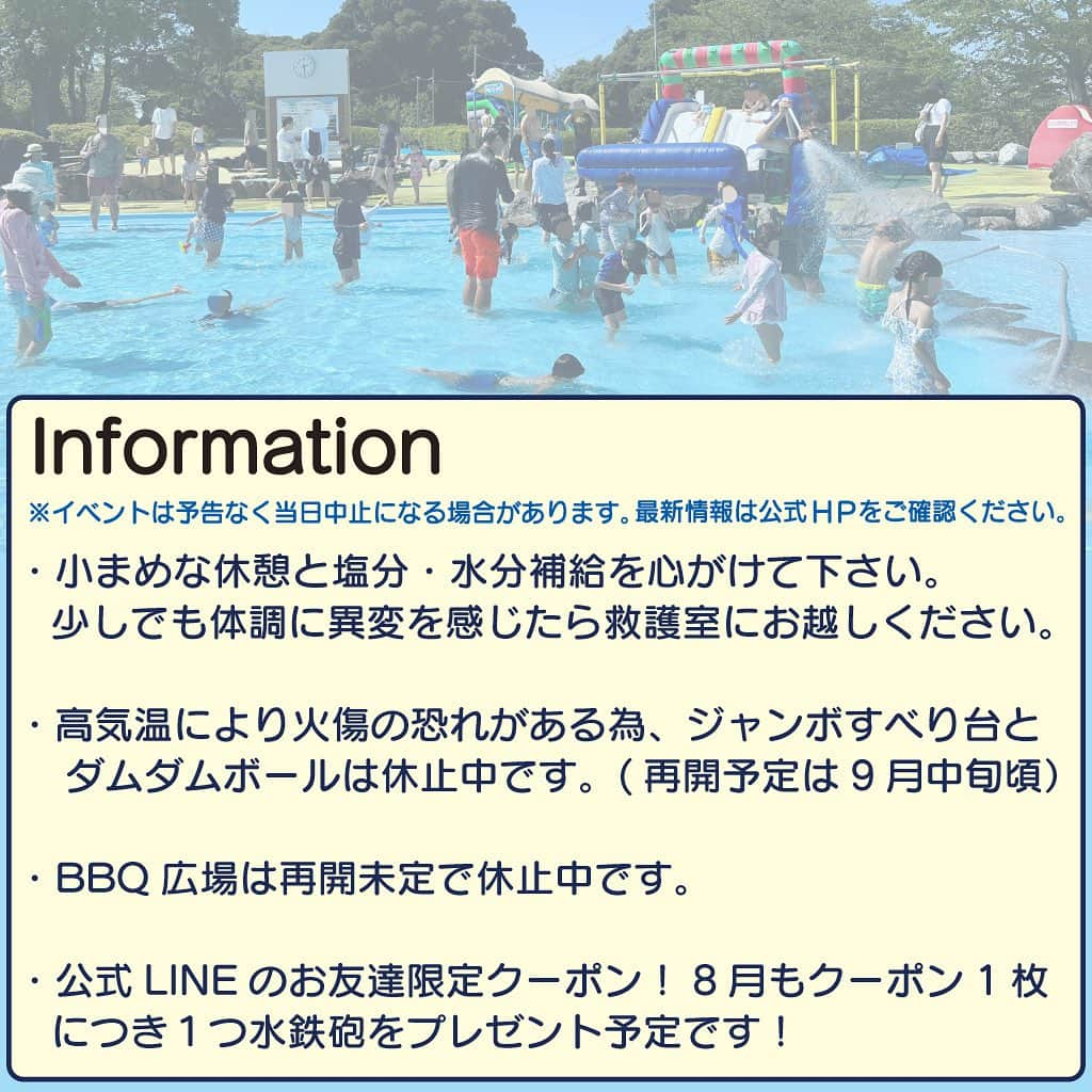 こどもの国キッズダムさんのインスタグラム写真 - (こどもの国キッズダムInstagram)「8月の営業時間・イベント  8月は休園日無し、営業時間は9:30〜16:30です。 なお、8/11〜15までは閉園時間を17:00に延長いたします。  【EVENT】 ※イベントは予告なく当日中止になる場合があります。 🌈夏休みスペシャル！🌈 ★7/15(土)〜9/3(日)までの土日祝開催★  「恐竜発掘＆化石発掘体験！」  場所：サブセンター 時間：9:30～閉園30分前受付まで 料金：¥400  「金魚すくい体験！」  場所：サブセンター 時間：9:30～閉園30分前受付まで 料金：¥400  ーーーーーーーー ウルトラマンヒーローズスタンプラリー 詳しくは3枚目をご覧下さい。  【INFORMATION】  ・じゃぶじゃぶプールの詳細は別途お知らせをご覧下さい- ̗̀📣  ・小まめな休憩と塩分・水分補給を心がけて下さい。少しでも体調に異変を感じたら救護室にお越しください。  ・高気温により火傷の恐れがある為、ジャンボすべり台とダムダムボールは休止中です。(再開予定は9月中旬頃）  ・BBQ広場は再開未定で休止中です。  ・公式LINEのお友達限定クーポン！8月もクーポン1枚につき1つ水鉄砲をプレゼント予定です！  休止施設のご案内 詳しいご案内は「休止施設・主な対応のご案内」をご確認下さい。」7月24日 16時03分 - kodomonokunikidsdom