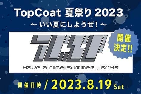 豊田裕大のインスタグラム：「TopCoatLandにて今年も夏祭りが開催されます！ 「TopCoat夏祭り2023〜いい夏にしようぜ！〜」 8/19(土)18:30から生配信で行います。  僕自身は事務所の若手メンバーとバスケット企画に参加してます！ ただ、普通にバスケットするだけでは無いのでそこも楽しんでくれると嬉しいです🙌   #トップコート夏祭り2023  #いい夏にしようぜ  https://sp.tcland.jp/contents/lp/summer_festival2023  写真 上飯坂一」