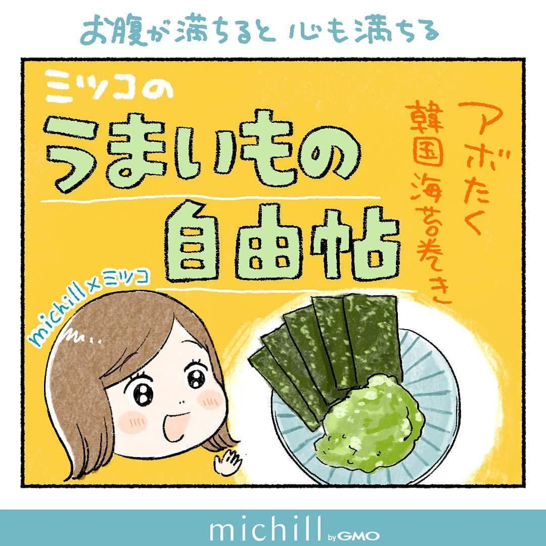 ミツコのインスタグラム：「大好きな友人夫婦のおうちに招待してもらった時に食べたアボたくが衝撃のおいしさで！  すぐ作り方を教えてもらってもう何度も作ったお気に入りレシピです🥑  高知のお魚と日本酒、ほんとにおいしかったな〜！ お取り寄せしようかしら。  余談ですが最近のおうち晩酌はニッカザ麦焼酎の炭酸割りがお気に入り✌️普段焼酎飲めないのに、外食した時に飲んだらとてもおいしくて久しぶりにボトル買いしたくらい！笑 こないだもアボたく作って一杯飲んだらとてもおいしかったよ〜〜 おすすめです。  というただの飲兵衛のぼやきでした🍶  #アボたく #おつまみ #晩酌  #コミックエッセイ #エッセイ漫画　#絵日記 #」