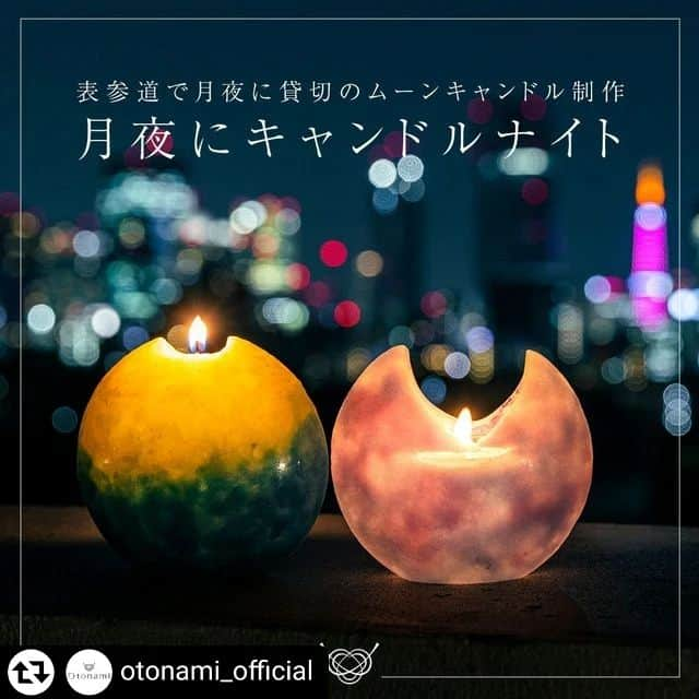 カメヤマキャンドルハウスさんのインスタグラム写真 - (カメヤマキャンドルハウスInstagram)「. 【ムーンキャンドル】  JCAキャンドルスタジオで夜の特別キャンドルレッスンが8月3日に開催されます🕯  好評につき定員数を増やしました✨気になっていた皆さまこの機会にぜひ😊  通常非公開のショールームの見学も（実は王様のブランチでロケ地にもなった場所です🙂）  今後も月1回ほど開催を予定しているので、 @otonami_official の公式HPもチェックしてみてくださいね😌  #リポスト - @otonami_official by @get_regrammer 【表参道で貸切のキャンドルナイト −ムーンキャンドル制作−】  ゆらめく灯りに癒される「キャンドル」。照明の明かりでは感じることのできない、ゆったりとした雰囲気は日々のストレスを忘れさせてくれます。  炎のゆらぎは星のまたたきや小川のせせらぎ、そよ風や小鳥のさえずりなど、自然現象にみられるリズムと同じ。「1/f（エフぶんのいち）ゆらぎ」と呼ばれ、規則性と突発性、予測性と逸脱性が適度に組み合わさったもので、人の心を落ち着かせるといわれています。  さらにオレンジ色の灯りは、体をリラックスさせる温かみのある色。交換神経を刺激するスマホなどの青白い光とは真逆で、夜にキャンドルと間接照明でリラックスすれば、体温が低下して深い眠りにつくことができます。  Otonamiでは、日本キャンドル協会(JCA)が開催する、キャンドルについて学び、作り、灯すフルコースの体験を開始しました。  会場は、東京・表参道にある〈カメヤマキャンドルハウス青山店〉。Otonami限定で、通常の教室では作ることができないアイテム「ムーンキャンドル」を制作します。さらに通常非公開のショールームの見学付きです。  閉店後の店内を貸し切り、大小様々なキャンドルが灯る非日常的な空間で、キャンドルの魅力に触れて癒されるひとときを過ごしてみませんか。  ✼••┈┈┈┈┈┈┈┈┈┈┈┈┈┈┈┈••✼  表参道「日本キャンドル協会」が贈る 貸切の店内でのキャンドルナイト −ムーンキャンドル制作−  ✼••┈┈┈┈┈┈┈┈┈┈┈┈┈┈┈┈••✼  詳細は、プロフィールのリンクから。 → @otonami_official  素敵な体験の様子を #Otonami体験 で投稿ください✨ このアカウントで紹介させていただくことがあります。  #Otonami限定　日本キャンドル協会 @jca_official カメヤマキャンドルハウス @kameyama_candle_house #キャンドル #日本キャンドル協会 #カメヤマキャンドルハウス #カメヤマキャンドル #カメヤマローソク #キャンドルナイト #ムーンキャンドル #ワークショップ #キャンドル作り体験 #大人のたしなみ #東京 #表参道 #tokyo #japaneseexperience #explore_japan#聖地巡礼#交換ウソ日記 #高橋文哉 さん　#桜田ひより さん」7月24日 16時33分 - kameyama_candle_house