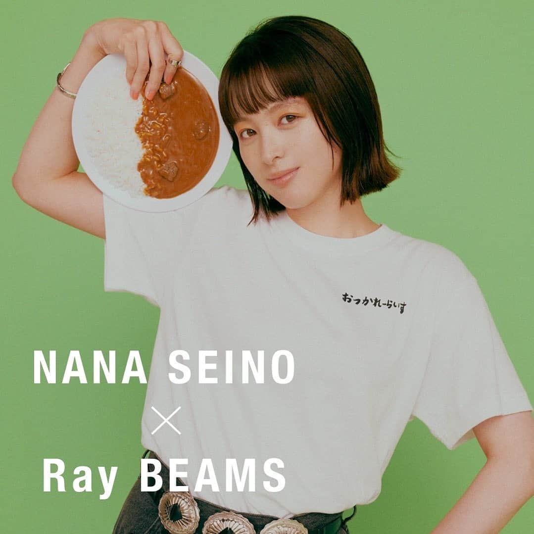 清野菜名のインスタグラム：「解禁しました！！ 第二弾です。 今回はRay BEAMSさんとコラボさせていただきました！！ 👕おつかれーらいすTシャツ 🧦靴下 🧢帽子 可愛いグッズができました☺︎ 宜しくお願い致します😆  ストーリーズにも情報上げていくので チェックお願い致します！  #nanaseino_raybeams」