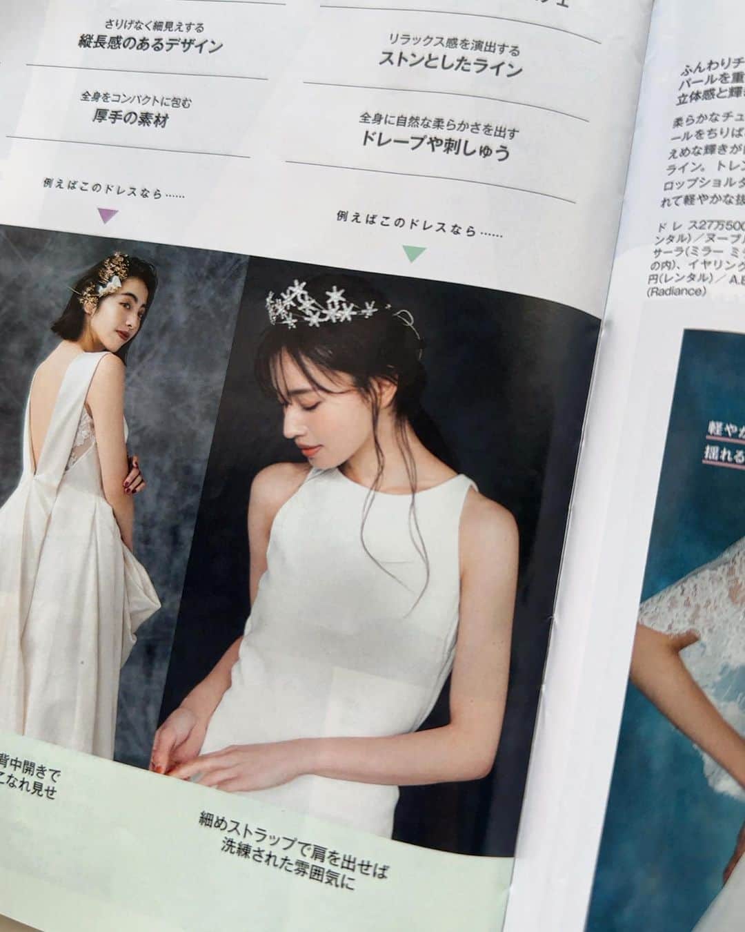shihori.kathleenさんのインスタグラム写真 - (shihori.kathleenInstagram)「ゼクシィ付録表紙ありがとうございました💐👰🏻‍♀️🤍  私は骨格ナチュラルでした🦴✨」7月24日 16時42分 - shihori.hananoe