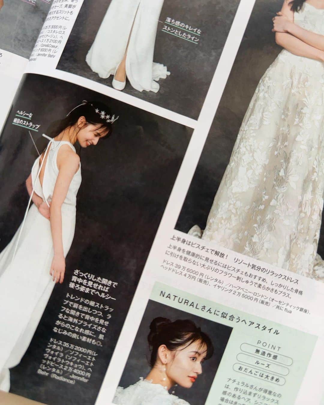 shihori.kathleenさんのインスタグラム写真 - (shihori.kathleenInstagram)「ゼクシィ付録表紙ありがとうございました💐👰🏻‍♀️🤍  私は骨格ナチュラルでした🦴✨」7月24日 16時42分 - shihori.hananoe