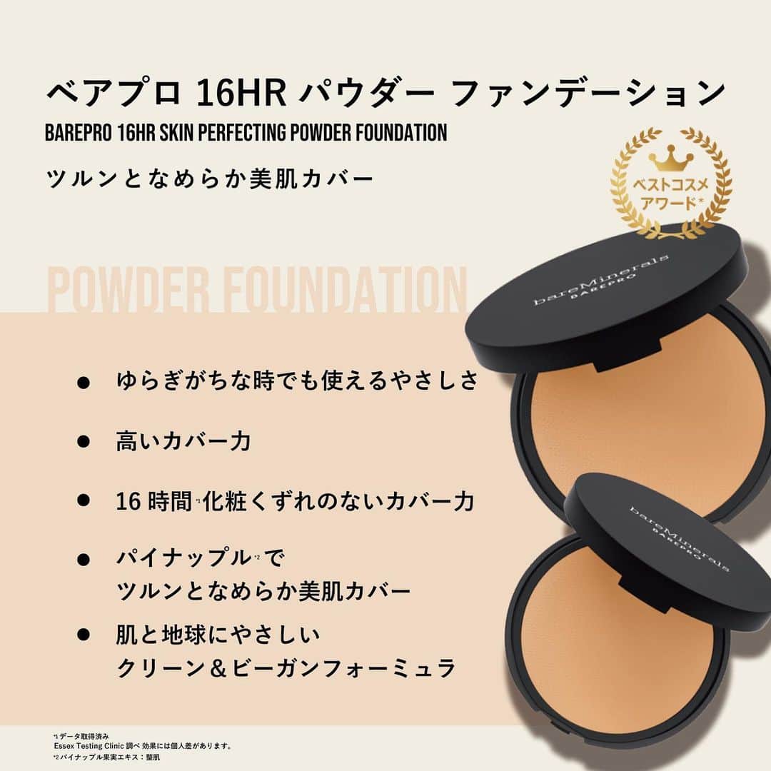 bareMinerals JPのインスタグラム