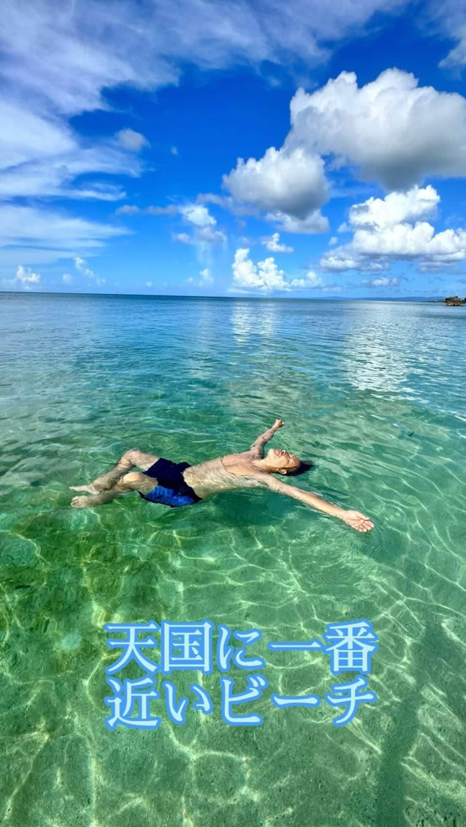宮本亜門のインスタグラム：「てんごく！  #浮いてると癒される　#天国に一番近いビーチ　#沖縄県本部町備瀬　#隠れ家ビーチ　#夏休みも終わり　#いぬのきもち  #犬のいる暮らし #保護犬ビート　#宮本亞門　#dogsofinstagram #shelterdog」