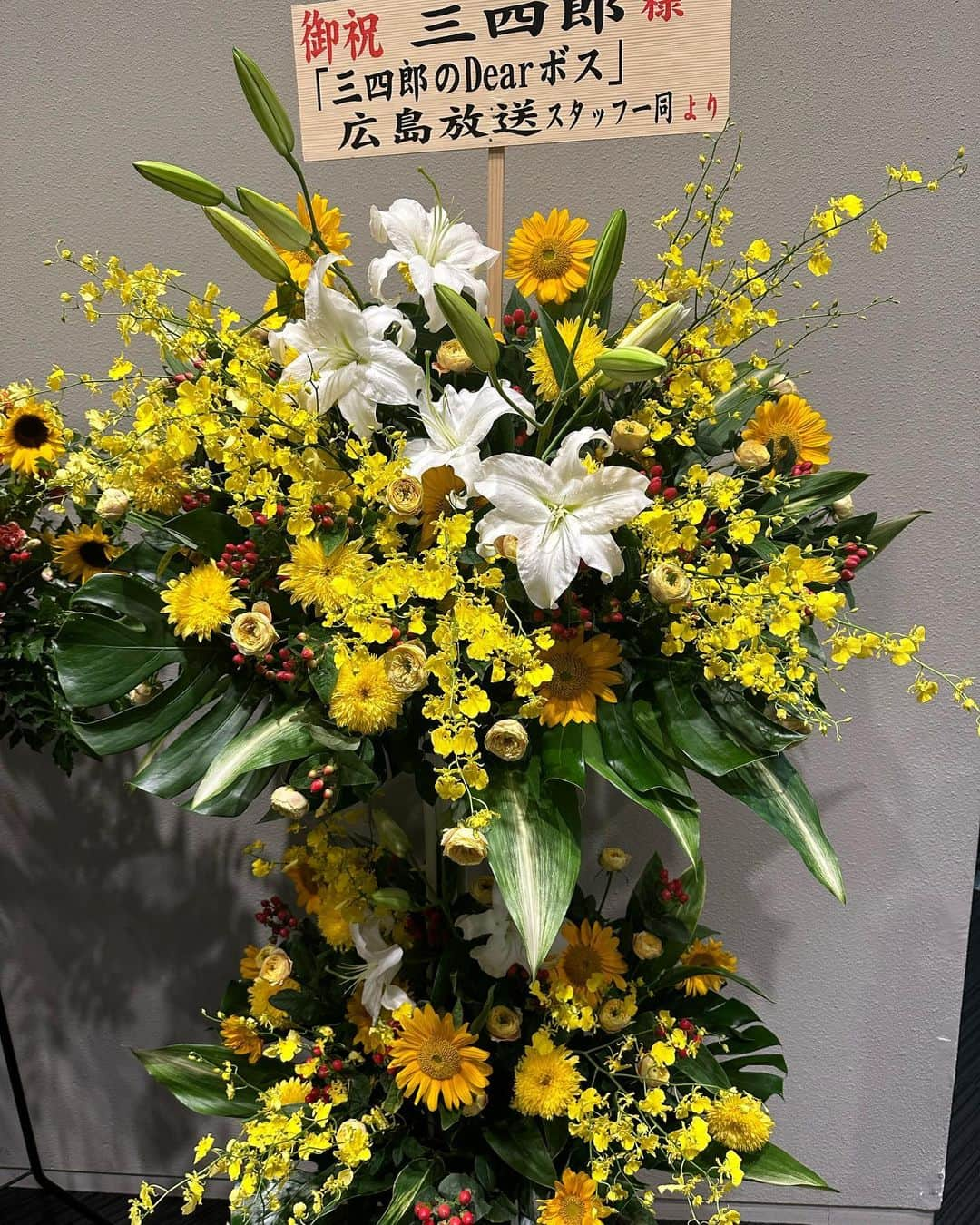 相田周二さんのインスタグラム写真 - (相田周二Instagram)「単独ライブありがとうございました！！！ 花がたくさん！！！ また来年お待ちしております！！ 万全！！漫才！！ #道徳の日本男児其ノ捌」7月24日 17時38分 - shuji_aida