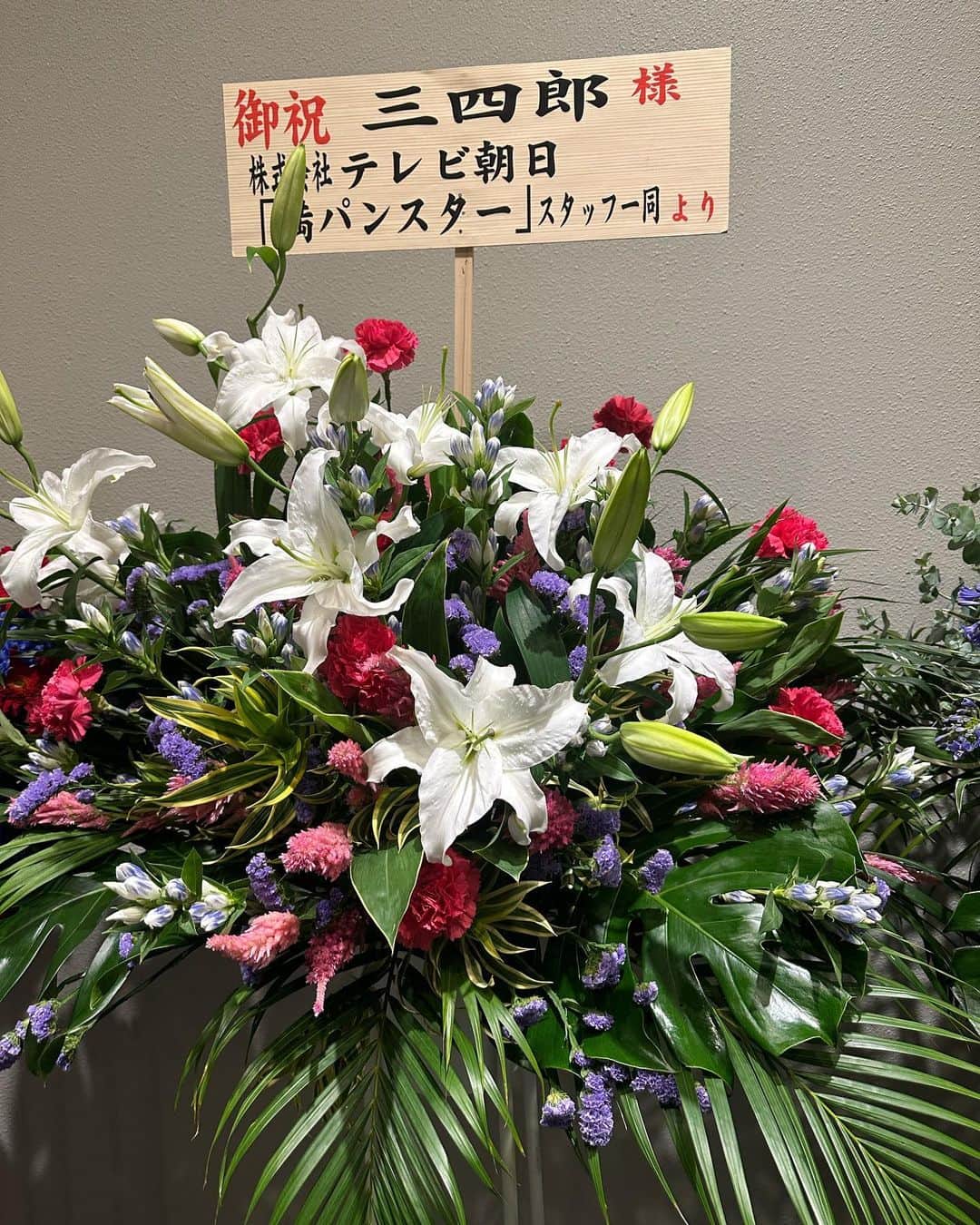 相田周二さんのインスタグラム写真 - (相田周二Instagram)「載せきれませんでした！！ ナナニジからも！！満パンスターからも！！ #道徳の日本男児其ノ捌」7月24日 17時40分 - shuji_aida