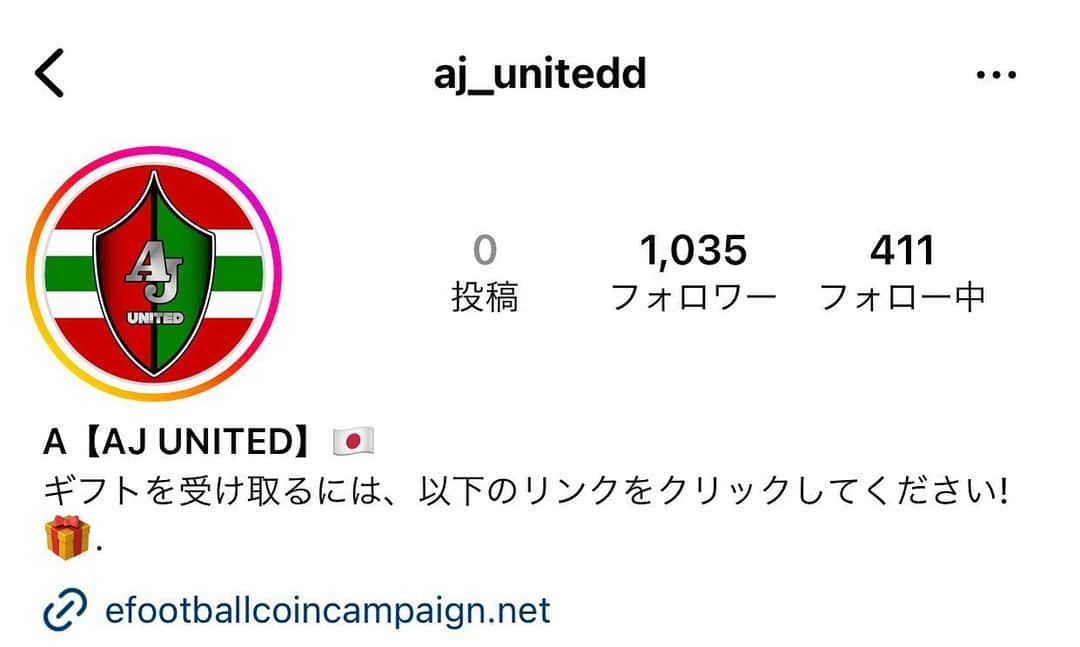 AJ UNITEDのインスタグラム：「⚠️このアカウントは詐欺です⚠️  偽物のアカウントが存在するという報告を視聴者の方から多数ご連絡いただいています🙏  絶対にフォローしないでください。  Instagramのアカウントは僕の個人アカウント（このアカウント）しか存在しません。  #拡散希望」