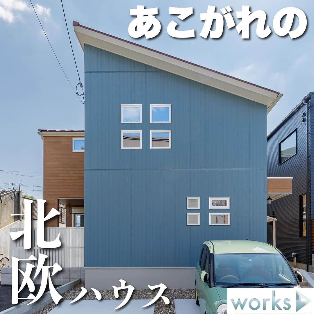 homelife 夢を叶える暮らし方のインスタグラム：「【あこがれの北欧ハウス】  淡めのアースカラーを使用した北欧風のおうち 大きな窓がないのでスタイリッシュなスッキリした外観になりました🏠  ・ 皆様のいいね❤️コメント💭が励みになります☺️  インスタの仕様変更に伴い、フォローしていただいていても投稿が届きにくい可能性があるようです😢 通知設定をしていただけると嬉しいです🔔  こちらのお家はアーキホームのお施主様邸の施工写真です🌟 その他の施工写真は、 @archihome_official からご覧いただけます🏠 ＿＿＿＿＿＿＿＿＿＿＿＿＿＿＿ " #世界一あなたらしい住まいを " 「すべての人に最高の住まいを届けたい」 デザイン、品質、価格、どれも妥協しない家づくりを追求しています。 アーキホームは大阪・京都・兵庫・奈良・和歌山（一部）・福井（一部）で家づくりをしている会社です🏘 ＿＿＿＿＿＿＿＿＿＿＿＿＿＿＿ ☆グッドデザイン賞2020 ☆ハウスオブザイヤーインエナジー2021 ☆SUUMO関西工務店ランキング1位 ＿＿＿＿＿＿＿＿＿＿＿＿＿＿＿ . #外観デザイン #金属サイディング #吹き抜け #北欧風住宅 #北欧インテリア #片流れ屋根 #見せ梁 #新築 #注文住宅　 #家づくり #新築一戸建て #新居 #自由設計 #空間デザイン #戸建て　 #おしゃれな家 #施工事例  #アーキホーム #ホームライフ #統一感 #空間デザイン #パッシブデザイン #関西ナンバーワンの住宅メーカー #100年の暮らしを考える」
