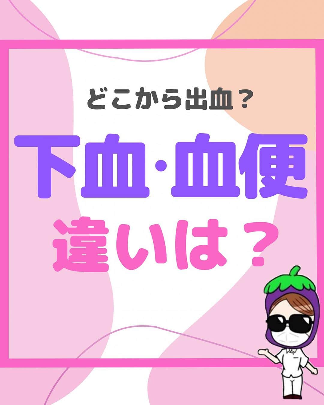 看護師ナスのインスタグラム