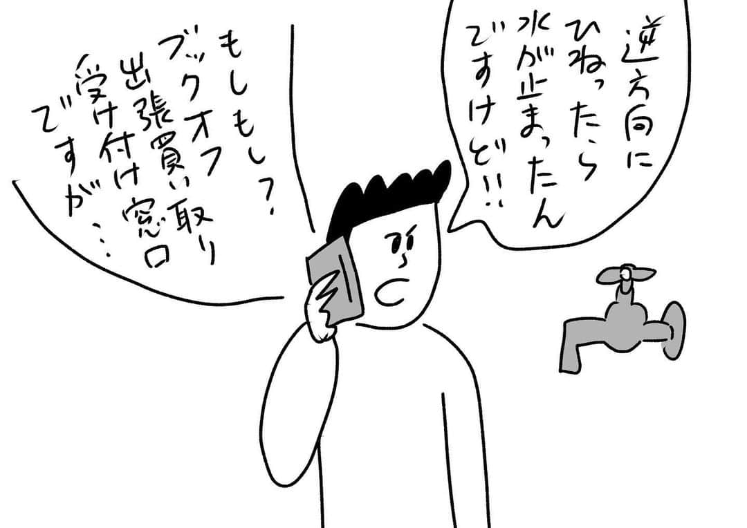 おほしんたろうさんのインスタグラム写真 - (おほしんたろうInstagram)「迷惑ですよ . . . . . #おほまんが#マンガ#漫画#インスタ漫画#イラスト#イラストレーター#イラストレーション#1コマ漫画#クレーム」7月24日 18時12分 - ohoshintaro