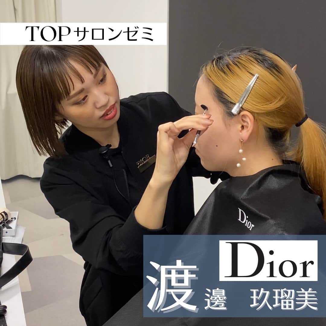 札幌ベルエポック美容専門学校 公式のインスタグラム：「. 「TOPサロンゼミ」  皆さんの憧れである大人気ブランド『Dior』トップメイクアップアーティスト•渡邊玖瑠美さんによるスペシャル授業✨  渡邊さんは、国内でも12人と数少ないトップメイクアップアーティストとして活躍するプロフェッショナルです✨  美容業界の最先端で、活躍する方の技術力の高さに学生は目を輝かせてました😊  この経験を活かして、これからも目標に向かって頑張ってください！  『Dior』の皆さん、このような貴重な機会を設けていただきありがとうございました！」