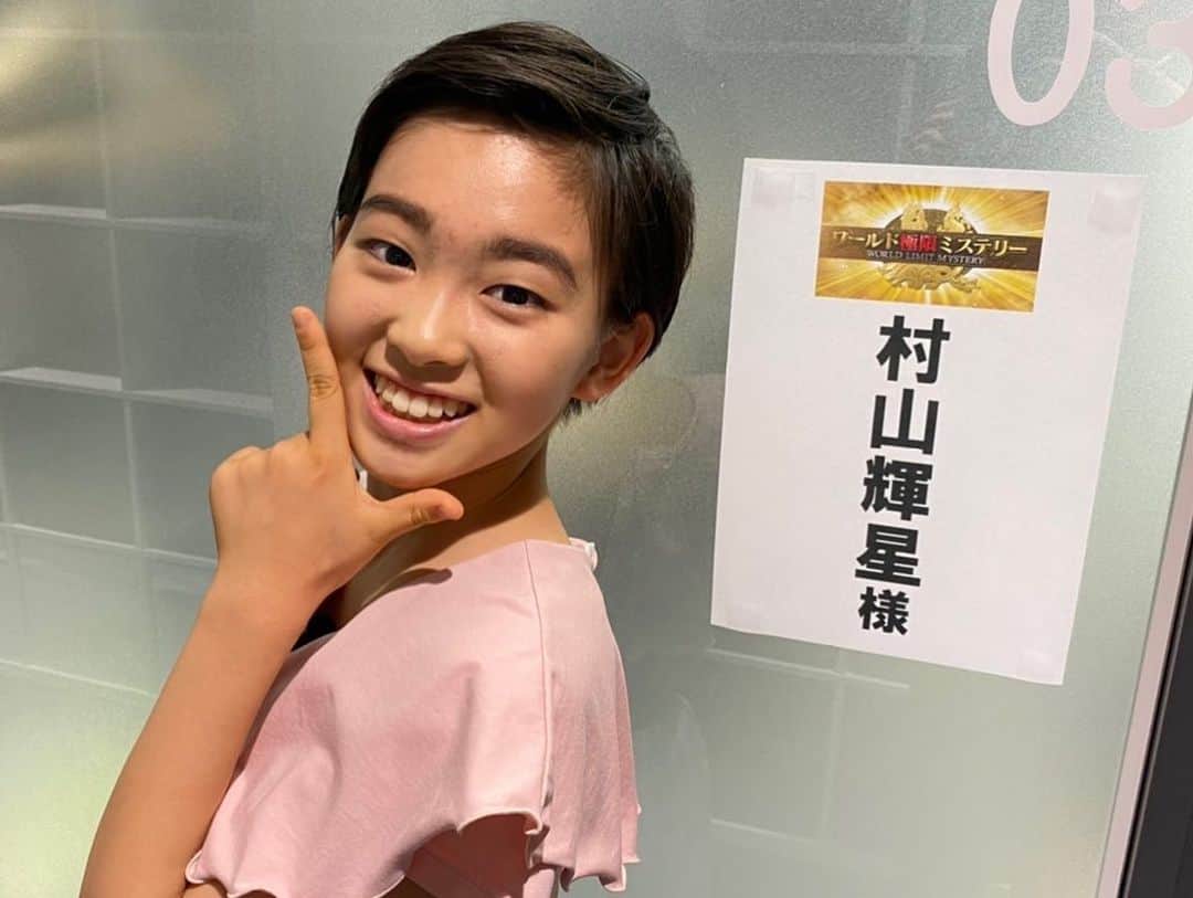 のインスタグラム：「📺 出演情報 📺  今週も、TBS「ワールド極限ミステリー」に出演いたします！  2023年7月26日(水)よる9時〜  トップス&スカート👕👗 @jennilove_official  是非チェックお願いいたします👀✨  #村山輝星 #劇団東俳 #Tプロジェクト #出演情報 #ワールド極限ミステリー」