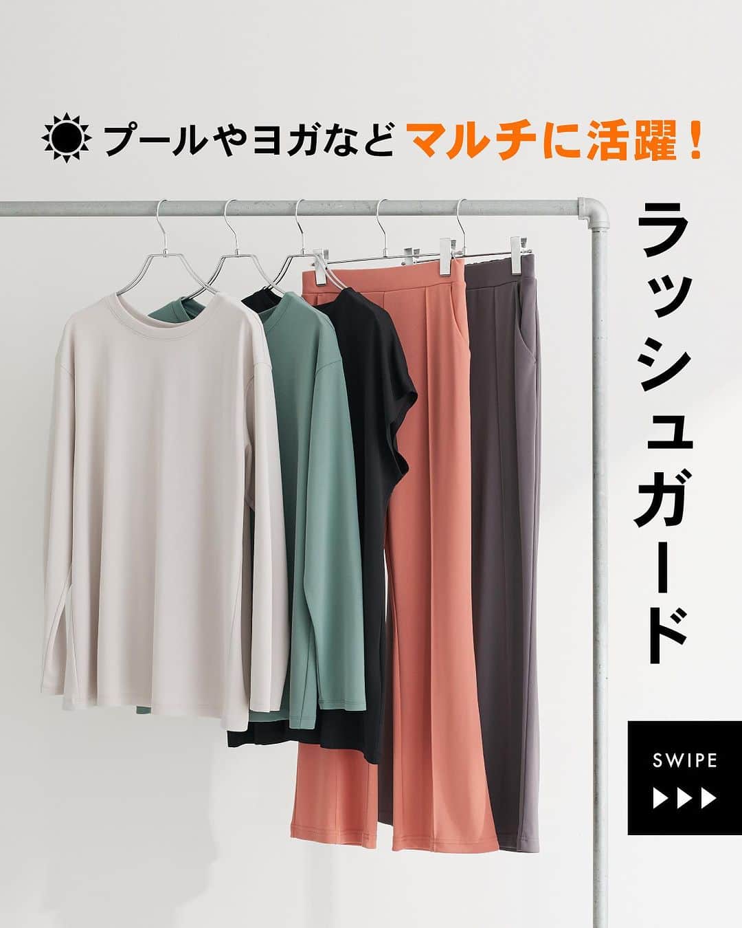 Green Parks(グリーンパークス) のインスタグラム：「機能性抜群！"RASHGUADE"  夏のレジャーやヨガにも使える！ 水に濡れたり汗をかくシーン、 日差しが強い猛暑に大活躍の速乾&UVカット素材がポイント。  ☑︎スワイプしておすすめコーデををCHECK  #GreenParks #グリーンパークス  #大人フェミニン #オトナフェミニン #フェミニンファッション #フェミニンコーデ #フェミニンカジュアル #大人フェミニンコーデ #フレアパンツ #パンツコーデ #uvカット #機能性 #速乾 #ラッシュガード #夏服 #夏コーデ  stripe_intl」