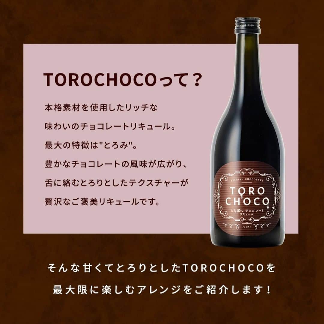 KURAND@日本酒飲み放題さんのインスタグラム写真 - (KURAND@日本酒飲み放題Instagram)「濃厚すぎるチョコのお酒  🍫本格ベルギーチョコを贅沢使用 🍫国産ホワイトブランデー仕込み 🍫とろ〜り濃厚なテクスチャー 🍫ほんのりビターで幸せな甘さ  「TOROCHOCO」（とろちょこ）は、 濃厚すぎるチョコレートのお酒です。  国産ホワイトブランデーをベースに、 上質なベルギーチョコレートをたっぷりと。  “とろり” 濃厚テクスチャーに仕上がった 極上のスイーツ酒が実在します。  アルコール度数も7%と軽めなので、 様々な組み合わせで気軽に色々と楽しめる。  ・冷やして飲む ・ミルクで割る ・アイスにかける ・フォンデュにする  濃厚で美味しい大人の贅沢  “飲むチョコレート” をご堪能あれ。  ーーーーーー  「TOROCHOCO」（とろちょこ）は、 お酒のオンラインストア「クランド」の オリジナル商品です。お買い求めの際は クランドのページをご覧ください。  詳しくは「クランド」で検索、または 当アカウントのプロフィールページにある URLからアクセスできます！ @kurand_info   #お酒 #TOROCHOCO #飲むチョコレート #チョコレートリキュール #チョコリキュール #チョコ好き #お酒好き #チョコ好きな人と繋がりたい #お酒好きな人と繋がりたい #チョコレート #リキュール #クランド」7月24日 18時30分 - kurand_info