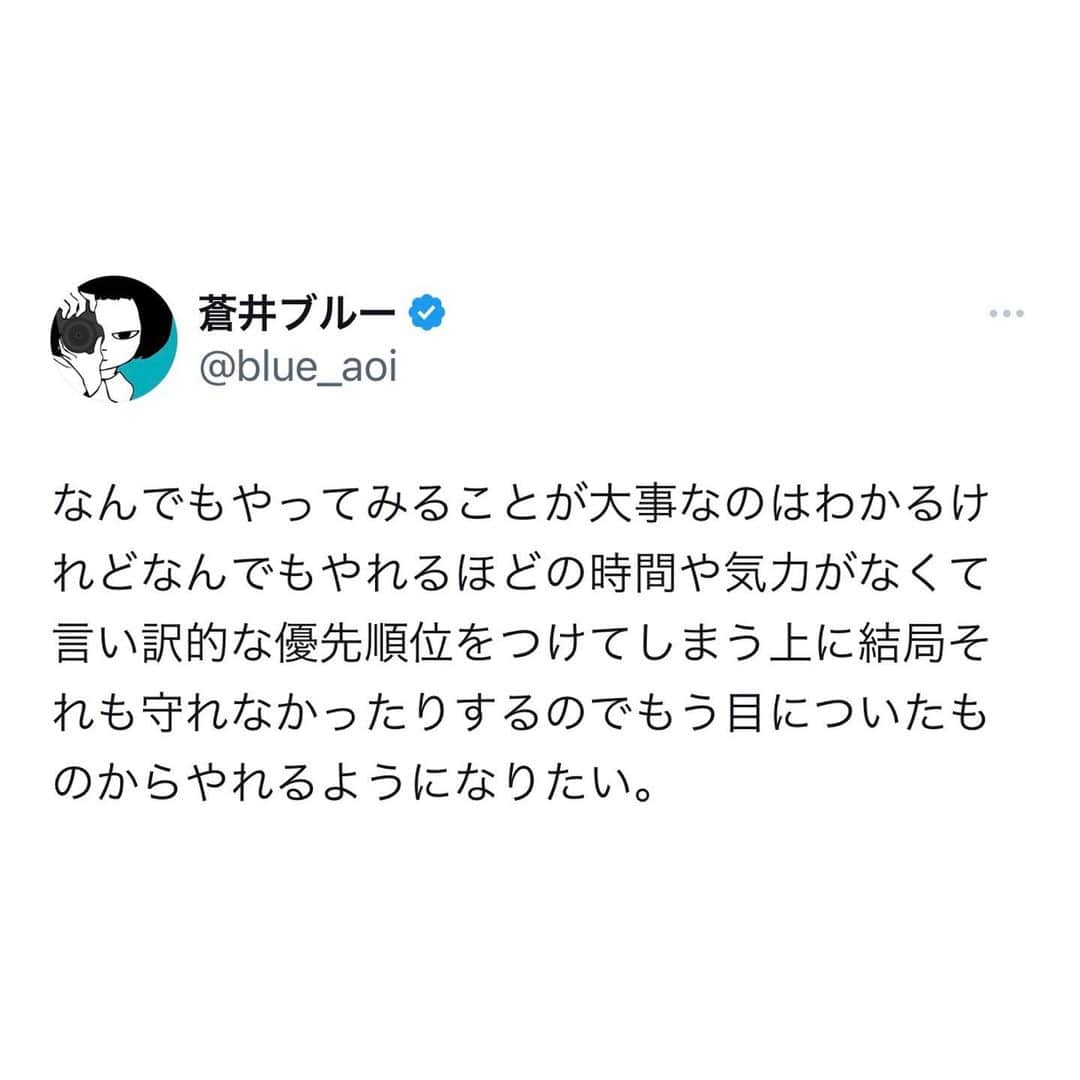 蒼井ブルーのインスタグラム：「#言葉」