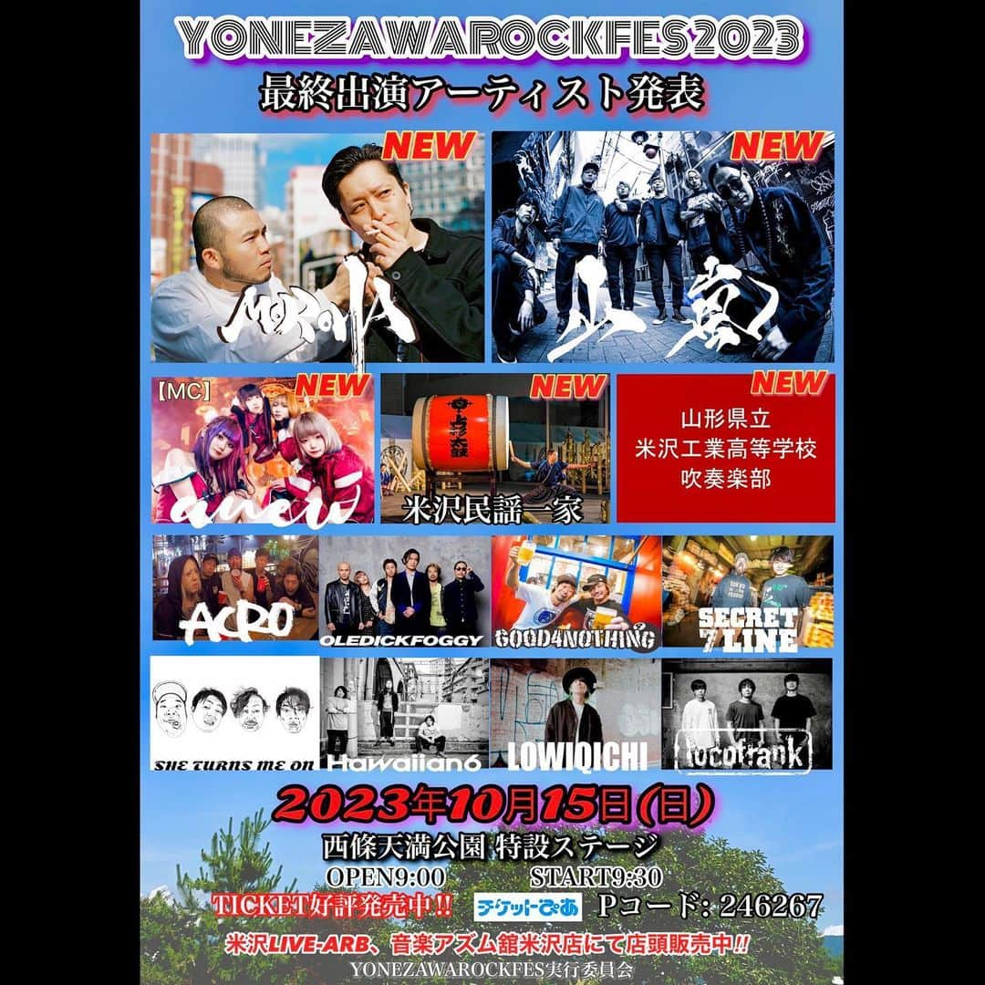 山嵐のインスタグラム：「【米沢ロックフェス出演決定💥】 YONEZAWA ROCKFES 2023 🔥  ■日程：10/15（日） ■会場：米沢⻄條天満公園 特設ステージ（山形県）  ▼ 公式HP https://yonezawa-rock-fes.wixsite.com/official  開催おめでとうございます🎊 どうぞ宜しくお願いします🔥  #山嵐 #米沢ロックフェス」