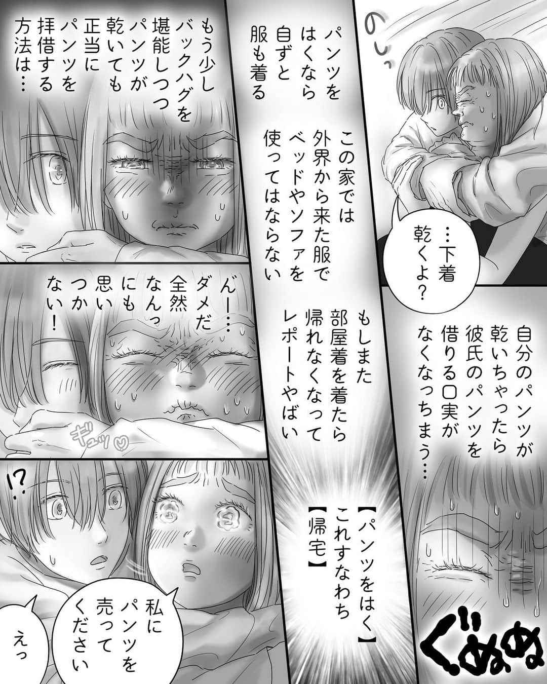 厳河原エイカのインスタグラム：「589 潔癖男子とガサツ女子の物語  　　 本編まとめ▶︎ggeika.com 　　 ▼書籍(プロフのリンクから飛べます) #ペキ男とガサ女 (全年齢対象漫画) #ペキ君とガサちゃんの性事情 (🔞漫画)」