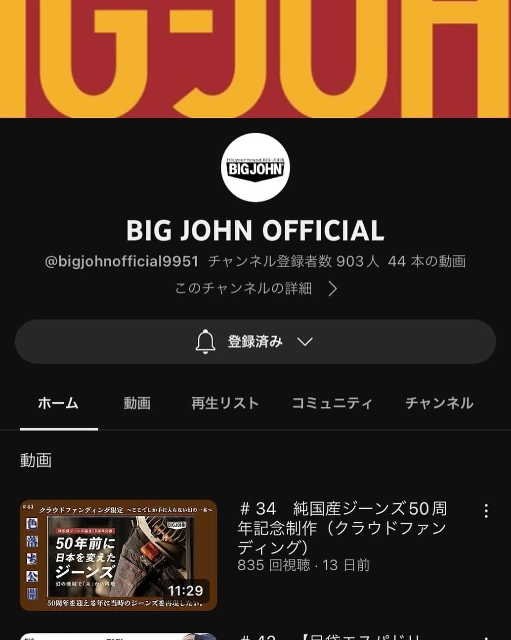 BIG JOHNのインスタグラム