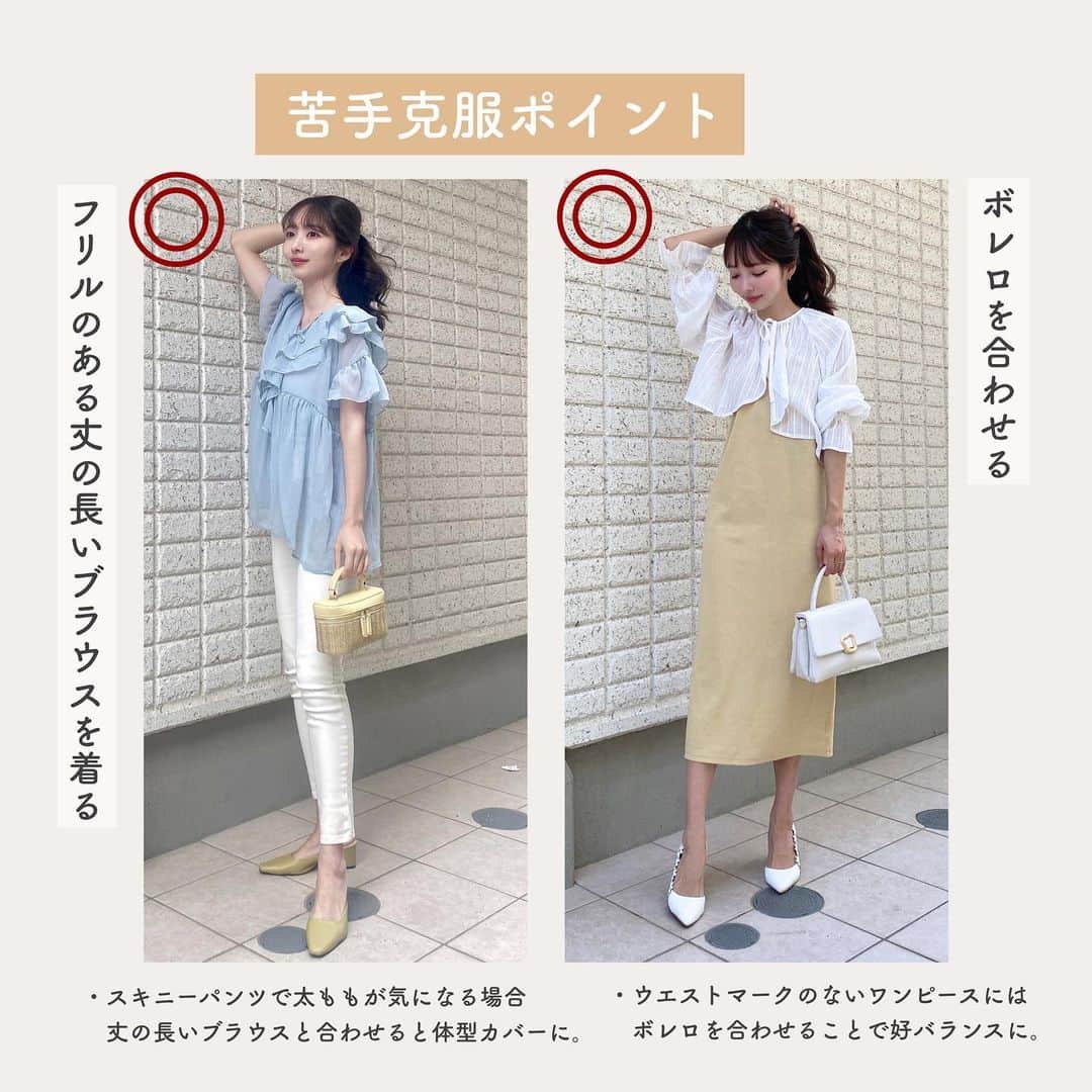 浦田菜花さんのインスタグラム写真 - (浦田菜花Instagram)「骨格ウェーブ徹底攻略📝 . . 前回"秋冬"完全保存版につづいて 骨格ウェーブの 徹底攻略表"夏バージョン"を ピン留め用にまとめてみました🌻✨♡ . . お買い物するときいつでも振り返って みていただけたら嬉しいです💌 . . . 載せているもの以外にももちろん似合う アイテムはたくさんあるんだけど、 特に似合うものだけをまとめています🫠♡♡ . . . 骨格ストレートさんの、 徹底攻略もすぐ載せる予定です🧏🏻‍♀️❣️ . . #骨格ナチュラル#骨格診断#骨格診断ナチュラル#骨格ナチュラルタイプ#骨格ウェーブ#骨格ウェーブコーデ#骨格ナチュラルコーデ#骨格ミックス#骨格ストレート#骨格診断ストレート #骨格ストレートコーデ #着痩せ#着痩せコーデ#プチプラコーデ#骨格別コーデ#meryのある生活 #rili_tokyo#ブルベ#ブルベ夏 #ブルベ冬 #今日のコーデ #グレイル#グレイル購入品 #グレイルコーデ #グレイルセーター#GRL#grl購入品 #grlコーデ #デートコーデ #デート服」7月24日 21時00分 - __nano64