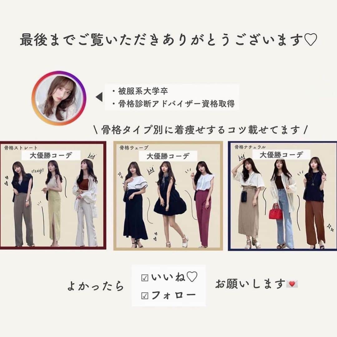 浦田菜花さんのインスタグラム写真 - (浦田菜花Instagram)「骨格ウェーブ徹底攻略📝 . . 前回"秋冬"完全保存版につづいて 骨格ウェーブの 徹底攻略表"夏バージョン"を ピン留め用にまとめてみました🌻✨♡ . . お買い物するときいつでも振り返って みていただけたら嬉しいです💌 . . . 載せているもの以外にももちろん似合う アイテムはたくさんあるんだけど、 特に似合うものだけをまとめています🫠♡♡ . . . 骨格ストレートさんの、 徹底攻略もすぐ載せる予定です🧏🏻‍♀️❣️ . . #骨格ナチュラル#骨格診断#骨格診断ナチュラル#骨格ナチュラルタイプ#骨格ウェーブ#骨格ウェーブコーデ#骨格ナチュラルコーデ#骨格ミックス#骨格ストレート#骨格診断ストレート #骨格ストレートコーデ #着痩せ#着痩せコーデ#プチプラコーデ#骨格別コーデ#meryのある生活 #rili_tokyo#ブルベ#ブルベ夏 #ブルベ冬 #今日のコーデ #グレイル#グレイル購入品 #グレイルコーデ #グレイルセーター#GRL#grl購入品 #grlコーデ #デートコーデ #デート服」7月24日 21時00分 - __nano64
