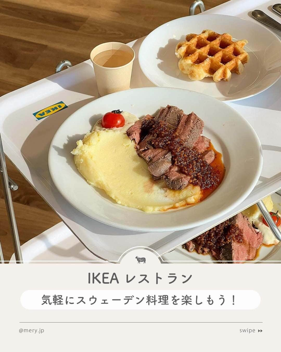 MERYさんのインスタグラム写真 - (MERYInstagram)「気軽にスウェーデン料理を楽しもう🍴IKEAレストラン  北欧スウェーデンの家具メーカー「IKEA（ @ikeajapan ）」🧸 IKEAといえばインテリア雑貨やキッチン雑貨をはじめとしたアイテムが人気ですが、併設されたレストランでのフードも大人気🥨🤎  今回はリーズナブルな価格で気軽にスウェーデン料理を楽しめる、IKEAレストランのフードをご紹介！店舗限定メニューやフェアメニューにも注目してみて🧂 ※メニューによっては取り扱いのない店舗もあります。くわしくは公式HPでご確認ください。  photo by @cocono0504 @_newiiy @tamu_.zz @elf_.93 @___mer0narin @hello.iam.miyu @imai_moeka  MERYでは他にも「かわいい」に近づけるさまざまな情報を発信しています。⁣ @mery.beauty コスメ・美容に特化した情報をお届け♡ @mery_giftsalon 選りすぐりのギフトを提案🎁 こちらもぜひチェックしてみてください！⁣  #IKEA #IKEAフード #IKEAレストラン #イケア #イケアフード #イケアレストラン #スウェーデン #スウェーデン料理 #北欧 #北欧インテリア #インテリア #インテリア雑貨 #ミートボール #クロワッサン #シナモンロール #プレッツェル #カレーライス #ローストビーフ #ドーナツ #チョコバナナ #バナナチョコ」7月24日 21時00分 - mery.jp