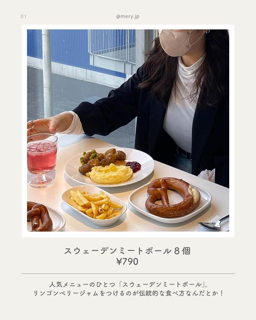 MERYさんのインスタグラム写真 - (MERYInstagram)「気軽にスウェーデン料理を楽しもう🍴IKEAレストラン  北欧スウェーデンの家具メーカー「IKEA（ @ikeajapan ）」🧸 IKEAといえばインテリア雑貨やキッチン雑貨をはじめとしたアイテムが人気ですが、併設されたレストランでのフードも大人気🥨🤎  今回はリーズナブルな価格で気軽にスウェーデン料理を楽しめる、IKEAレストランのフードをご紹介！店舗限定メニューやフェアメニューにも注目してみて🧂 ※メニューによっては取り扱いのない店舗もあります。くわしくは公式HPでご確認ください。  photo by @cocono0504 @_newiiy @tamu_.zz @elf_.93 @___mer0narin @hello.iam.miyu @imai_moeka  MERYでは他にも「かわいい」に近づけるさまざまな情報を発信しています。⁣ @mery.beauty コスメ・美容に特化した情報をお届け♡ @mery_giftsalon 選りすぐりのギフトを提案🎁 こちらもぜひチェックしてみてください！⁣  #IKEA #IKEAフード #IKEAレストラン #イケア #イケアフード #イケアレストラン #スウェーデン #スウェーデン料理 #北欧 #北欧インテリア #インテリア #インテリア雑貨 #ミートボール #クロワッサン #シナモンロール #プレッツェル #カレーライス #ローストビーフ #ドーナツ #チョコバナナ #バナナチョコ」7月24日 21時00分 - mery.jp