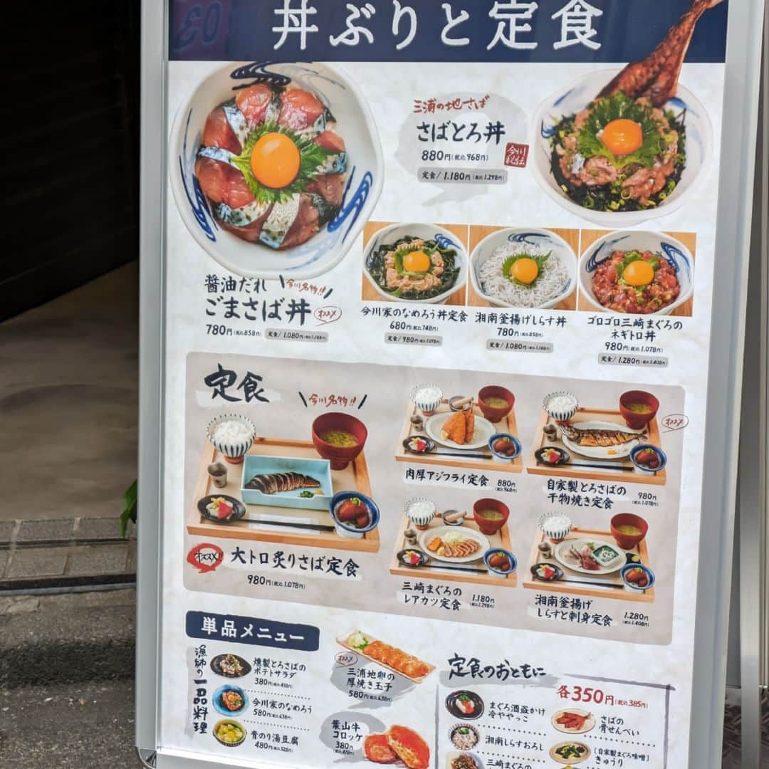 favyさんのインスタグラム写真 - (favyInstagram)「【西新宿】三崎港直送の新鮮な「ごまさば丼」は脂のりが格別『いまがわ食堂』7/17オープン  🚃東京都新宿区西新宿7-9-15　ダイカンプラザビズネス清田ビル2F 🏷 #西新宿グルメ 🚶‍♂️西武新宿駅から徒歩４分・新宿駅から徒歩６分  ┈┈┈┈┈┈┈┈┈┈┈┈┈┈┈┈┈┈┈ Instagram: @favy_jp #favyグルメ ／ 美味しいグルメを紹介します！ フォローやいいね♡お願いします ┈┈┈┈┈┈┈┈┈┈┈┈┈┈┈┈┈┈┈ https://www.favy.jp/topics/33698  #favyグルメ #favyグルメ西新宿　 #favyグルメ新宿 #西新宿  #西新宿グルメ #西新宿ランチ #西新宿海鮮丼　#西新宿鯖丼　#西新宿生鯖丼　#西新宿サバ #さば　#鯖　#サバ　#さば丼　#鯖丼　#サバ丼 #いまがわ食堂 #ごまさば丼 #さば丼 #鯖大好き　#いまがわ食堂西新宿店 　#海鮮丼🐟」7月24日 21時00分 - favy_jp