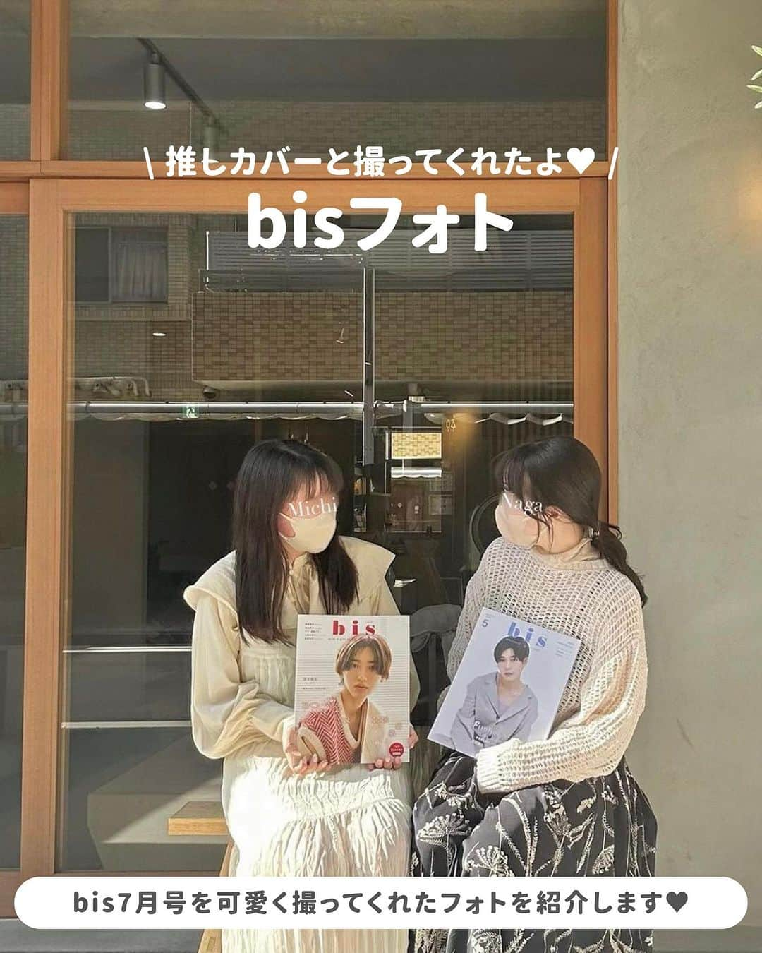 bis_web bis [ビス] のインスタグラム