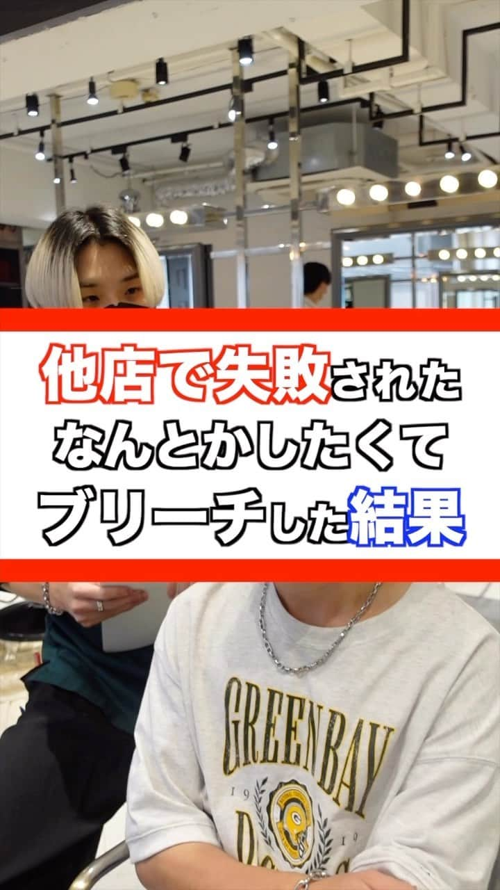 田中滉一のインスタグラム：「年間500人以上のハイトーンを担当する美容師 ーforrow meー @koichi__tanaka  100%ホワイトカラー❄️  お客様の過去の履歴やダメージによって様々なケアブリーチを使い分けてケアホワイトブリーチを2回した後に僕オリジナルのホワイトカラーを入れてムラシャンでずっとキープできるホワイトカラーを作ります✨  ホワイトカラーは経験豊富な美容師でないと作れません。ぜひ僕にお任せください🔥 ⁡ ホワイトカラーにしたい方ぜひお待ちしております！！  *過去の履歴などによってはホワイトにならない場合もありますがいけるところまで全力でやらせていただきます。 ⁡ <特別ホワイトカラークーポン> ¥28000 ＊田中指名限定なのでご注意ください。  ご予約はプロフィールからどうぞ！🙇‍♂  #ホワイトカラー#メンズケアブリーチ#シルバーカラー#マッシュ#センターパート #メンズブリーチ#ミルクティーカラー#ホワイトブリーチ#ブリーチ#ハイトーンカラー#ホワイトヘアー#ブロンド#bleachcolor#シルバーカラー#ブリーチカラー#ケアブリーチ #カウンセリング動画 #セルフカラー#黒染め」