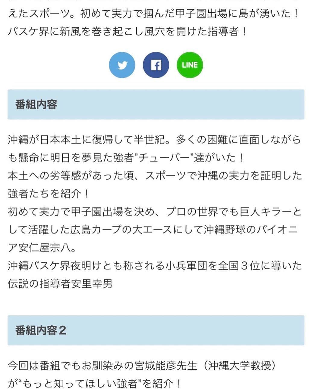今村猛のインスタグラム