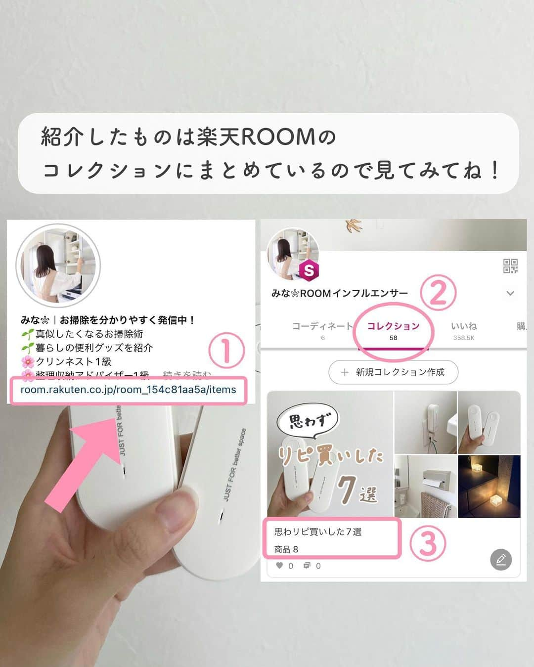 みなさんのインスタグラム写真 - (みなInstagram)「【 思わずリピ買いした7選 】   よすぎて思わずリピ買いしたものを紹介♡   ①ミニ空気清浄機 ②ペーパーホルダー ③圧縮トラベルポーチ  ④ソーラーライト ⑤クールタオル ⑥訳ありはちみつ梅 ⑦高みえブラウス   紹介したものはプロフURLの 楽天ROOMから見てみてね！ → @mina__room 𖠿   -----------------------------   #暮らしの道具 #便利グッズ #買ってよかった #暮らしを楽しむ」7月24日 21時17分 - mina__room