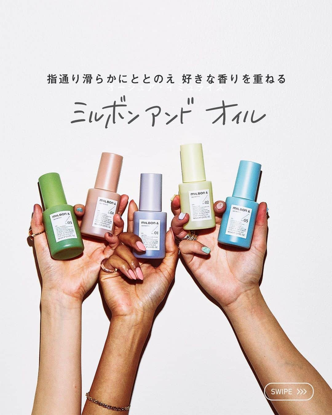 株式会社 MILBON（ミルボン）のインスタグラム