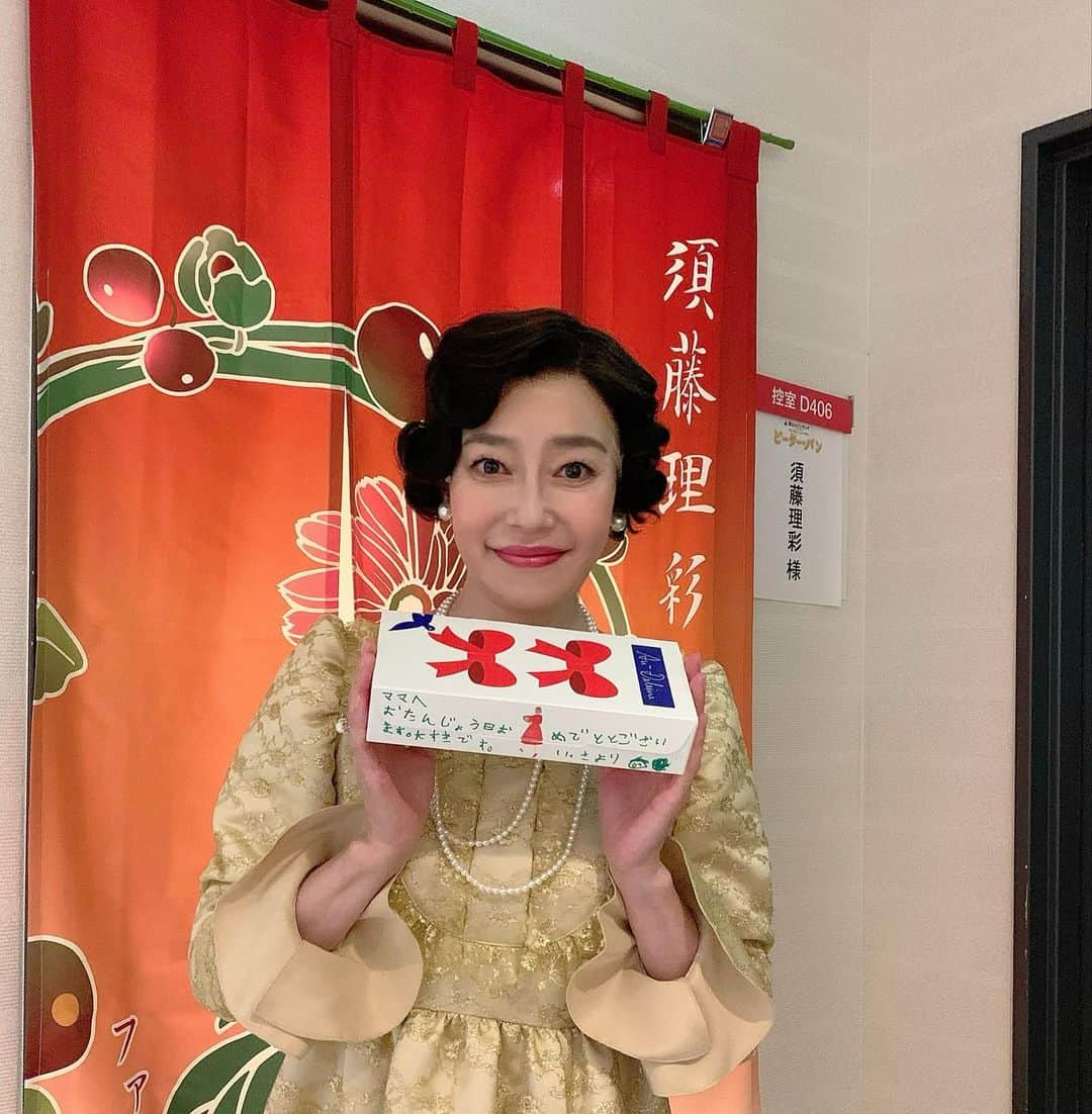 須藤理彩さんのインスタグラム写真 - (須藤理彩Instagram)「47歳になりました✌️✨ 同じく7月24日（なによッ！←724）生まれの皆様もお誕生日おめでとうございます🙇‍♀️ #ブロードウェイミュージカルピーターパン の最終通し稽古終わりで、カンパニーの皆んなにお祝いして貰いました。いよいよ明日、初日を迎えます❣️ この歳で新しい事に挑戦させて頂けて、本当に幸せです♪ 47歳の須藤もどうぞ宜しくお願い致します☺️ ジョン、マイケル役の子供達からもメッセージ貰えて感激。。。さぁ、明日から頑張るぞ💪✨」7月24日 21時24分 - ichico_smile