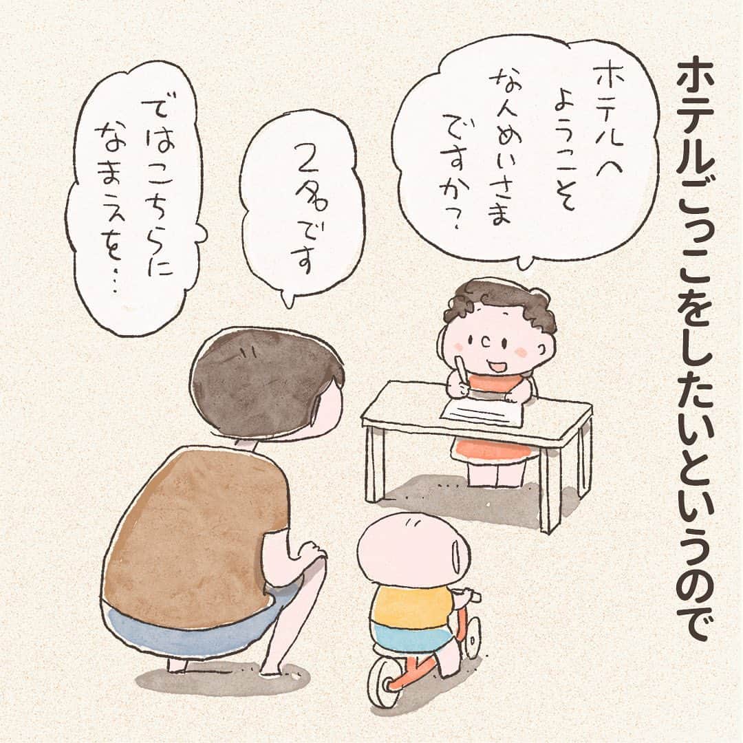 のインスタグラム：「・ ・ ・ 全部屋「汚いですけど」と紹介してくるホテルマン。 ・ 頼むから片付けてくれ。 ・ #家族#マンガ」