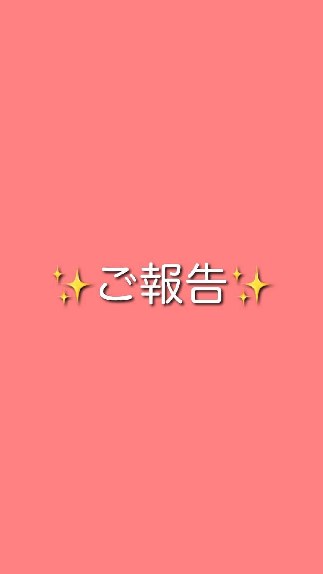 吉水翔子のインスタグラム：「ストーリーでしかご報告できてなかってので 改めてご報告を✨✨  6月23日 16:35 / 40w0d  3290gの元気な男の子が誕生しました🐣  まさかの出産予定日当日😳  胎児ネーム『ぺろ』は ぺろ君でした🍼👶  初めて会った感想は 『久しぶりに再会したね』 初めましてなのに 初めましてじゃないような 不思議な感覚でした ずっと前から決まっていたみたいな …そんな感覚😳  ぺろ って呼びすぎたせいか 産まれた瞬間から舌がぺろぺろしてて 笑ってしまった😂🙌 これからもSNSでは「ぺろ」の愛称でいこうかなと思ってます😂  昨日で誕生から1ヶ月！ 既に新生児を卒業してしまい寂しい気持ちやらホッとした気持ちやら！  出産レポや投稿したいことなど溜まりまくってるので またインスタ再開しまーす❣️✨  #Baby #出産報告 #出産報告レポ #赤ちゃん #新生児  #ニューボーン」