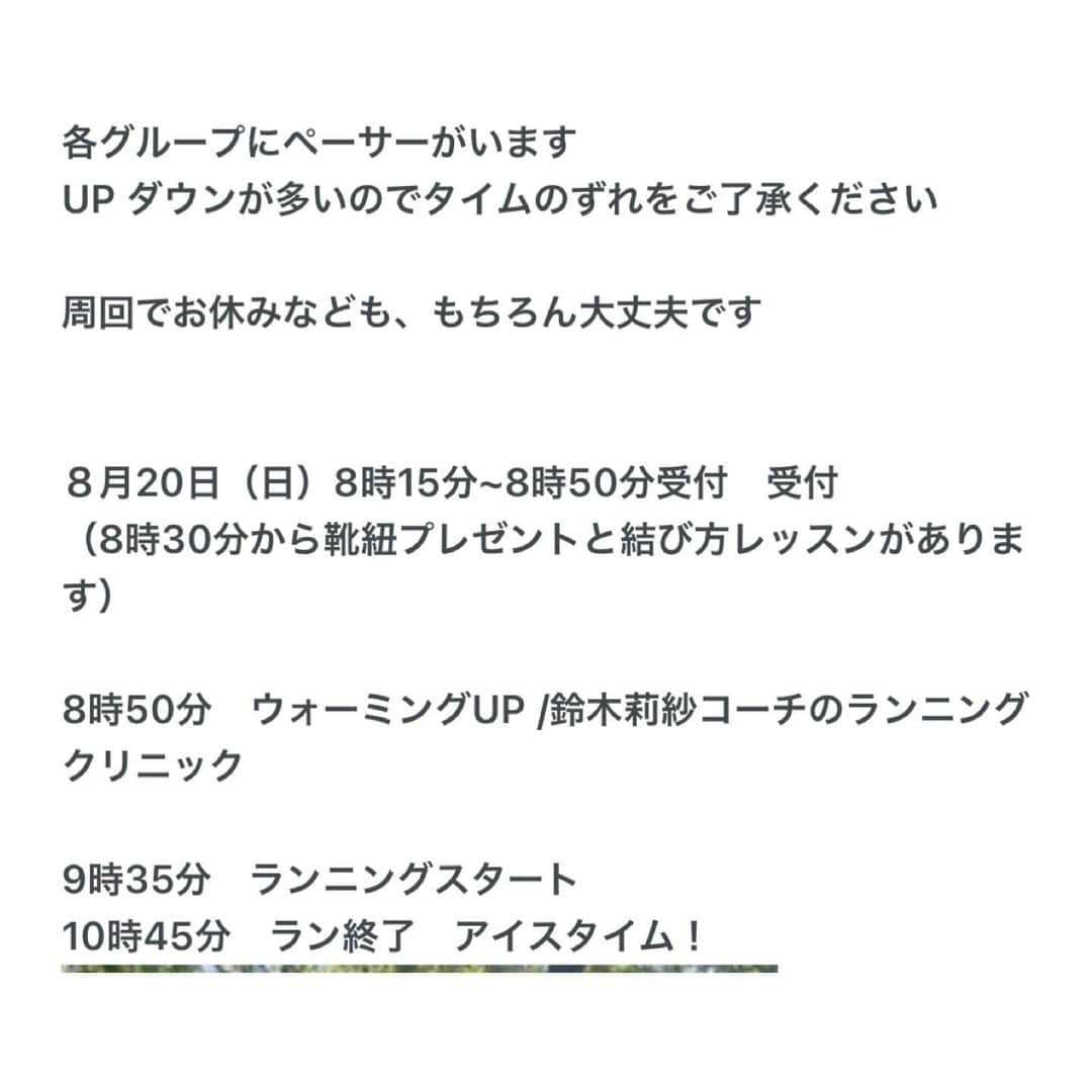 鈴木莉紗さんのインスタグラム写真 - (鈴木莉紗Instagram)「8月20日(日)代々木公園で開催される#キャタピラン のイベントにゲストで参加させてもらいます。 #ランニングフォーム改善 につながるようなストレッチなどをお教えいたします🏃‍♀️✨ プロフィールのリンク欄に申し込みURLを載せますので、ご興味ある方はぜひいらしてください☺️ 👇 @suzuki__lisa  #caterpyrun #代々木公園クロカンコース #ランニング #マラソン #ピラティス #phiピラティス」7月24日 21時57分 - suzuki__lisa