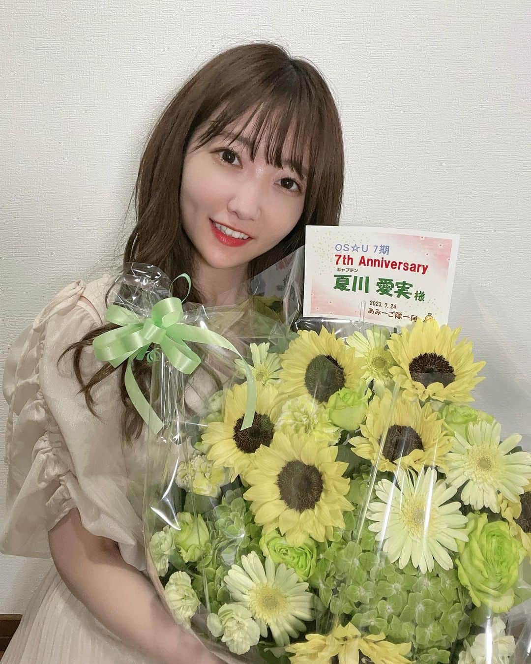 夏川愛実のインスタグラム：「⁡ ⁡ OS☆U加入から7周年✨ 8年目もよろしくお願いします🙋‍♀️ ⁡ ファンの方がくれたお花🌼 7周年だからひまわり7本らしいですかわいい🌻🥺💗 ⁡ #おーえすゆー#記念日#フラワーギフト  #ダークブラウン#暗髪ヘア #ロングヘア#エクステ#ヘアカラー#暗髪カラー #ヘアアレンジ#夏コーデ#淡色女子#淡色コーデ #148cm#f4f#いいね返し#l4l#フォロバ ⁡ ⁡ ⁡ ⁡」