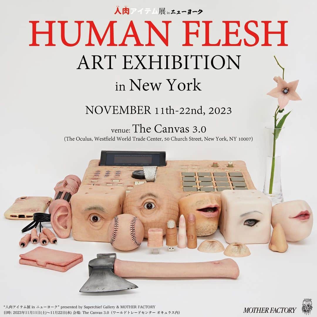 dooooのインスタグラム：「『Human Flesh Art Exhibition in New York』 November 11th-22nd, 2023 venue: The Canvas 3.0（The Oculus, Westfield World Trade Center, 50 Church Street, New York, NY 10007）  『人肉アイテム展 in ニューヨーク』 日時: 2023年11月11日(土) 〜 11月22日(水) 会場: The Canvas 3.0 (ワールドトレードセンター オキュラス内)  presented by Superchief Gallery & MOTHER FACTORY」
