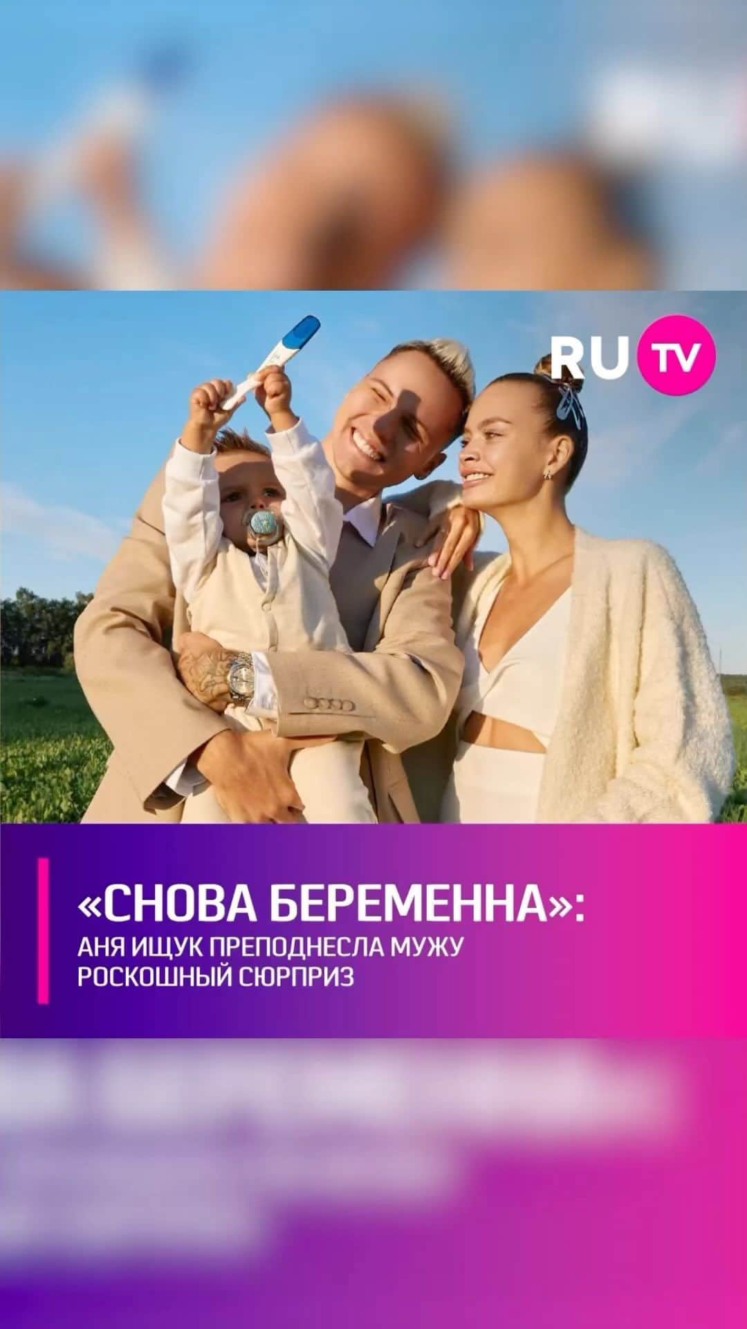 RU.TV???????????? - (RU.TVInstagram)????? Популярный блогер родила сына ...