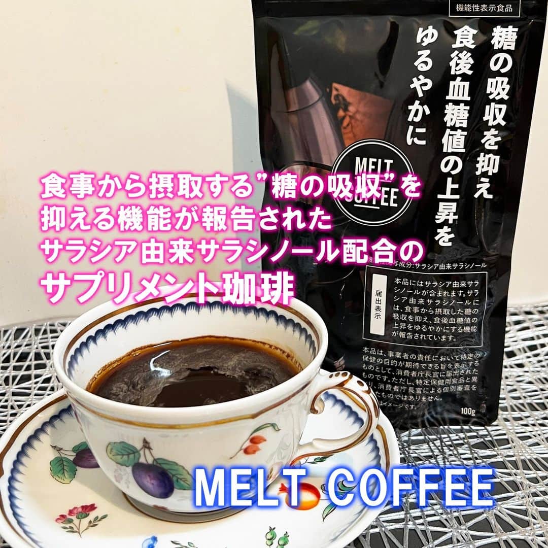 紫苑みやびさんのインスタグラム写真 - (紫苑みやびInstagram)「いつものコーヒーを「MELT COFFEE」に替えれば・・・ サラシア由来サラシノールが食事から摂取する ”糖の吸収” を抑えることができるんだって。  ✅コーヒーなのに機能性食品。 ✅食物繊維・乳酸菌・ビタミン・グァバ葉エキス・チャコール & MCT配合。  ※古代から血糖値を下げることで利用されてきたグァバがサラシノールと共に血糖値のコントロールをサポート! ※最近流行のダイエット成分であるチャコール(炭)とMCT (中鎖脂肪酸)配合です。 ※ダイエットサポート成分も入ってます。  お湯にも水にも溶けるので、夏でも冬でも飲みたい時にささっと作れるの。食事の前後に飲むと良いそうよ。 味も普通にインスタントコーヒーそのもの。 私は牛乳を入れてアイスカフェオレにして飲んでます。  便利な軽量スプーン付きで1日1杯飲んだとして約30日分です。  Amazonで購入できますよ～♪  #メルトコーヒー　#MELTCOFFEE　#PR　#コーヒー　#珈琲　#ダイエット　#サプリメント珈琲」7月25日 1時07分 - shion_miyabi
