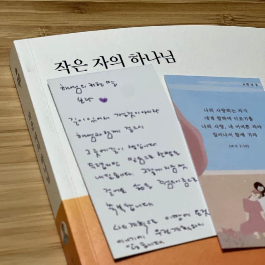 ナム・ボラのインスタグラム：「이쁜 혜란쌤과 소중했던 시간💕 맛있는 음식도 먹고 그동안 못했던 대화도 많이 하고 책 선물도 받고 한땀 한땀 손편지까지🥰   쌤 고마워유❤️」
