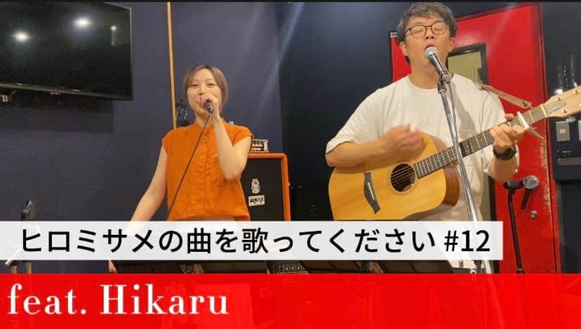鮫島一六三のインスタグラム：「【お知らせ】  久々YouTubeアップしました。  #ヒロミサメ の曲を歌ってください #12 feat.Hikaru  Hikaruさんと歌わせていただいてます。  こんなことありえるはずがない世界線に辿りつきました！  Hikaruさん！ありがとうございました！  youtu.be/QzCKQy4AH50」