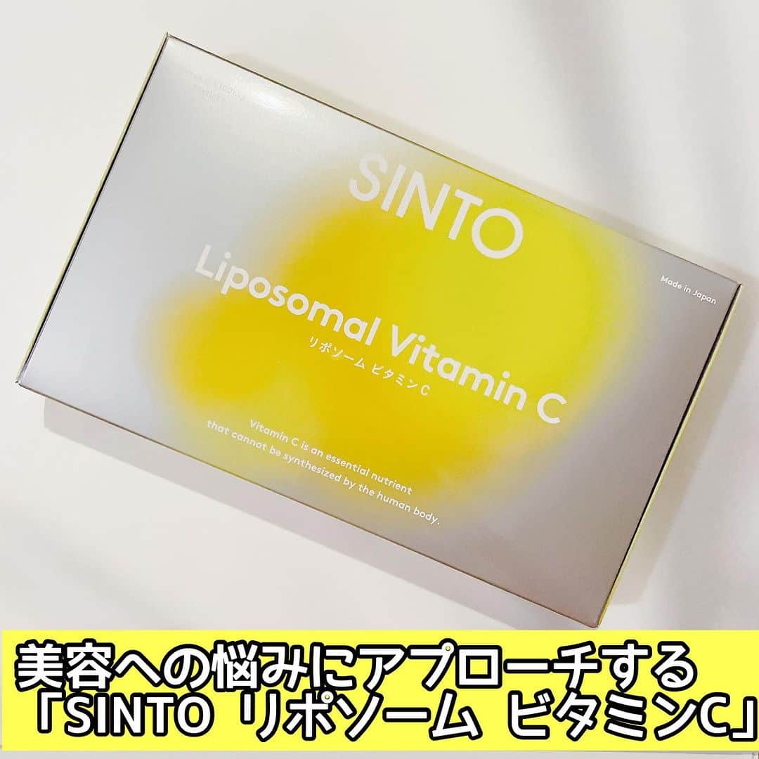 脇田唯のインスタグラム：「🍋  美容への悩みにアプローチする「SINTO リポソーム ビタミンC」  👆🏻皆さん、夏バテ大丈夫ですか？ 冬はミカンとか食べるけど、夏は汗もかくし、ビタミン補給も忘れがちに・・・💦  そんな時、手軽にビタミンがとれるサプリ！ 粉でそのままでも飲めるし、水とかに溶かしてもok！  味も美味しいからオススメ。  業界最高レベル＊のリポソームビタミンＣ配合。  SINTO リポソーム ビタミンCは1100㎎と高含有・高濃度。 リポソーム技術により吸収率は低下することなく摂取できるので、 効率よくビタミンCを摂取できます。  水に溶かしても、そのまま食べてもおいしい『ルビーレモン味』です。  ----------- 【 SINTO リポソーム ビタミンC 】 30回分（1日1包を目安に摂取）    ＊リポソームVC含有健康食品として(一日目安量あたり、2022年8月時点、自社調べ)  PR @sinto_pr #ビタミンC #リポソームビタミンC #SINTOリポソームVC #サプリメント #SINTO」