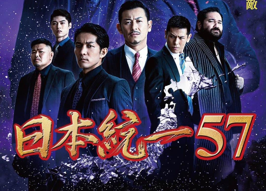 山口祥行のインスタグラム：「本日🫡 #日本統一」