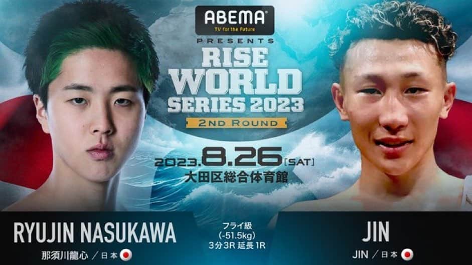 那須川龍心のインスタグラム：「RISE WORLD SERIES   格の違いを見せて次に繋げます  応援宜しくお願いします✌🏻  #RISE World Series #✌🏼✌🏼」
