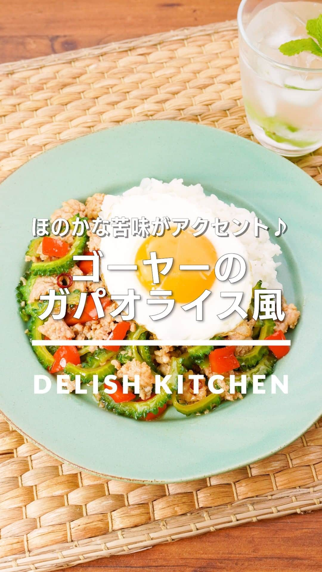 DELISH KITCHENのインスタグラム